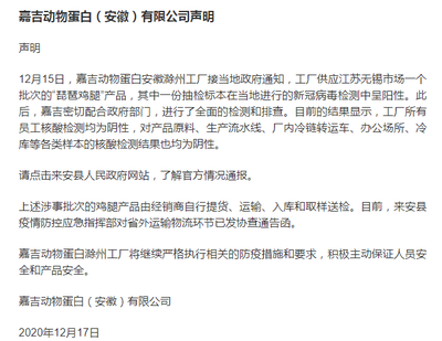 警鐘!首例國(guó)產(chǎn)冷鏈?zhǔn)称钒b測(cè)出新冠病毒,系麥當(dāng)勞肯德基供應(yīng)商,疑冷鏈運(yùn)輸環(huán)節(jié)出現(xiàn)交叉感染