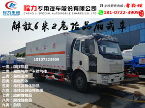 【常州2噸氣瓶運輸車改裝廠】- 