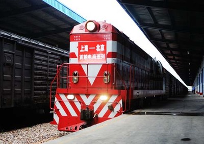 首趟京滬電商班列開(kāi)行 較普通鐵路貨運(yùn)省時(shí)逾4天-中國(guó)工業(yè)電器網(wǎng)