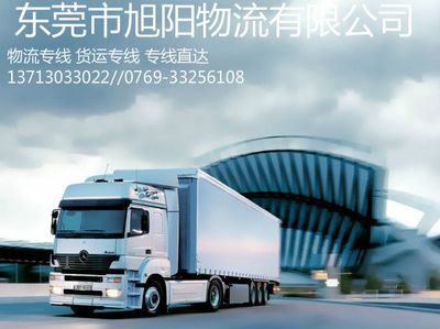 東莞寮步直達(dá)新疆阿勒泰的物流貨車(chē)包車(chē)出租中心